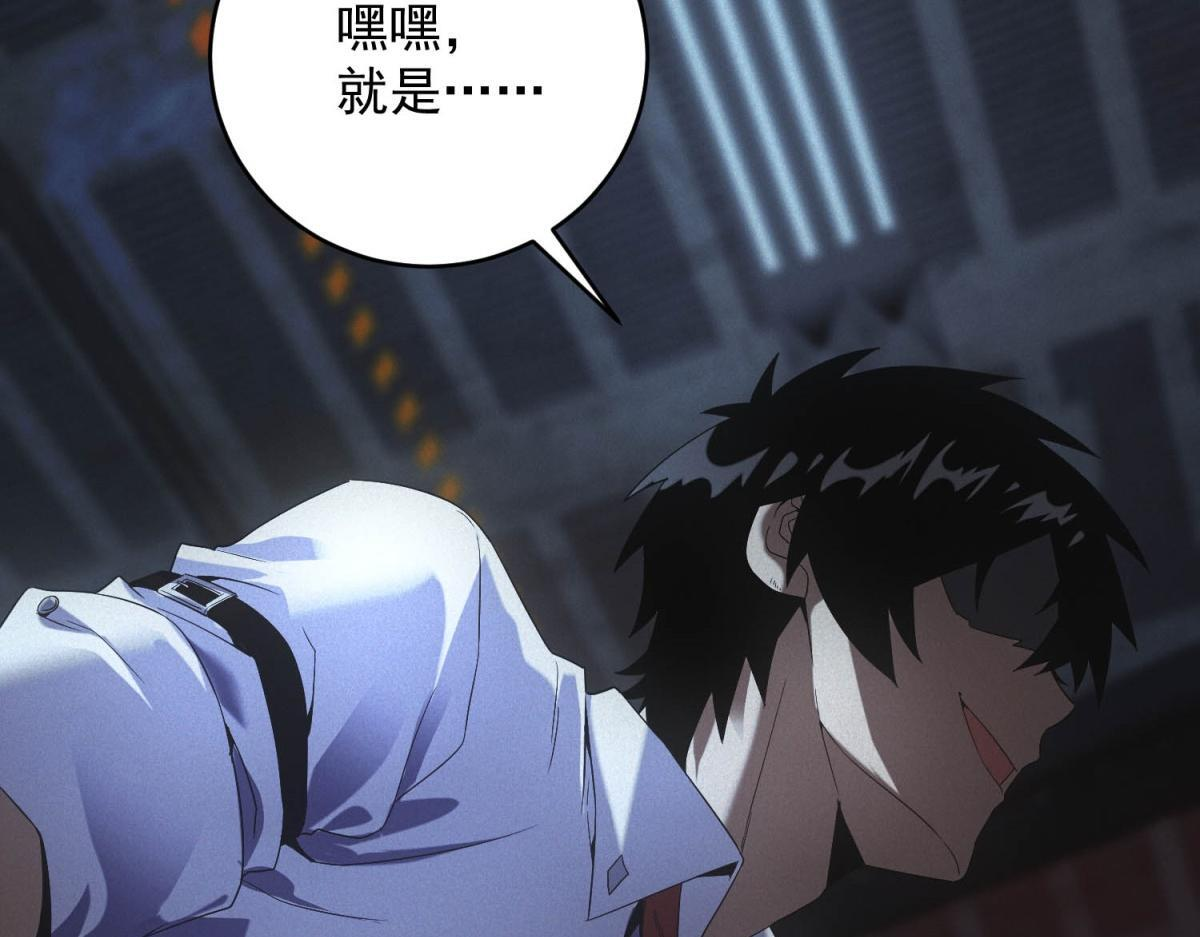 第65话 交换条件 第59页