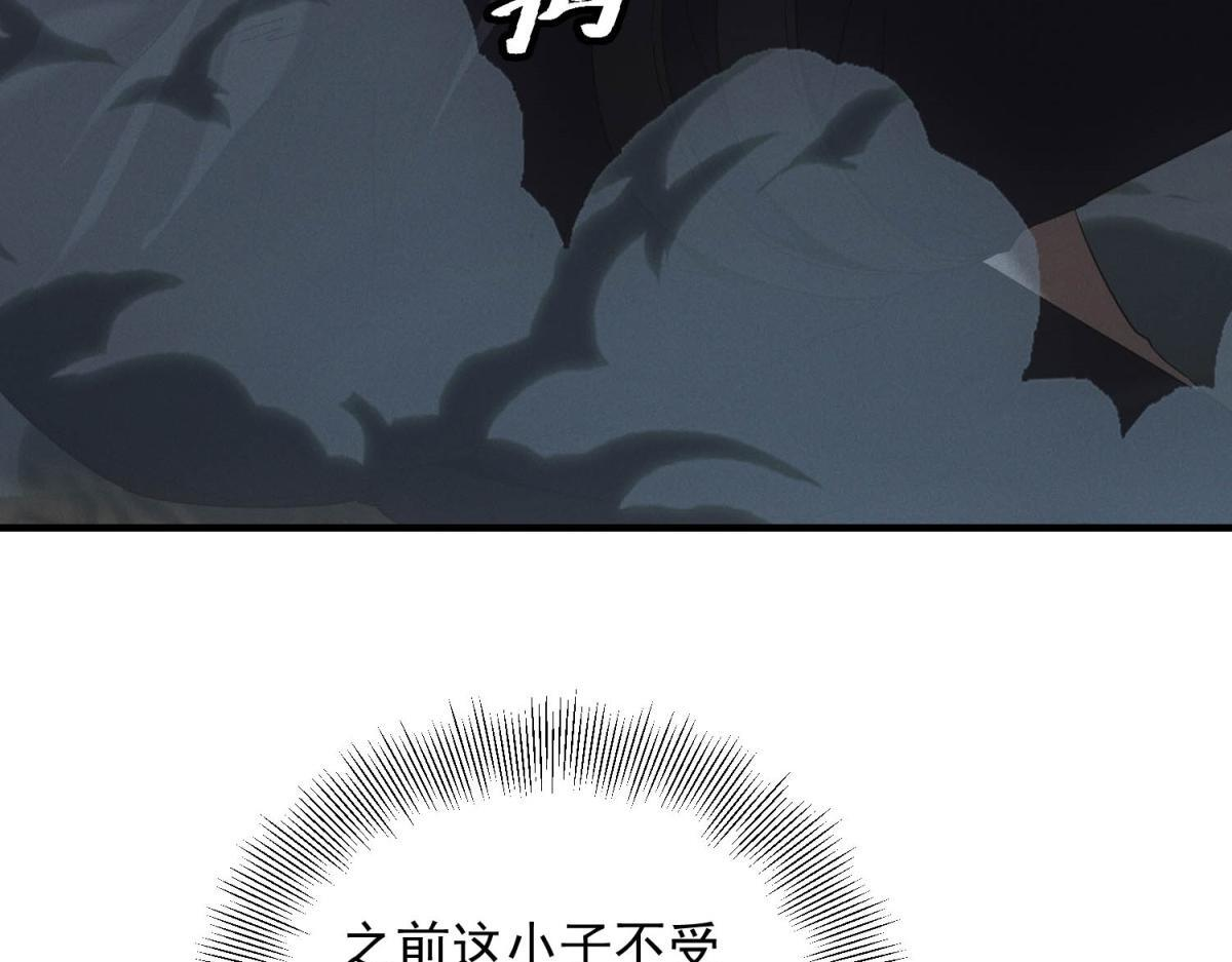 第65话 交换条件 第61页