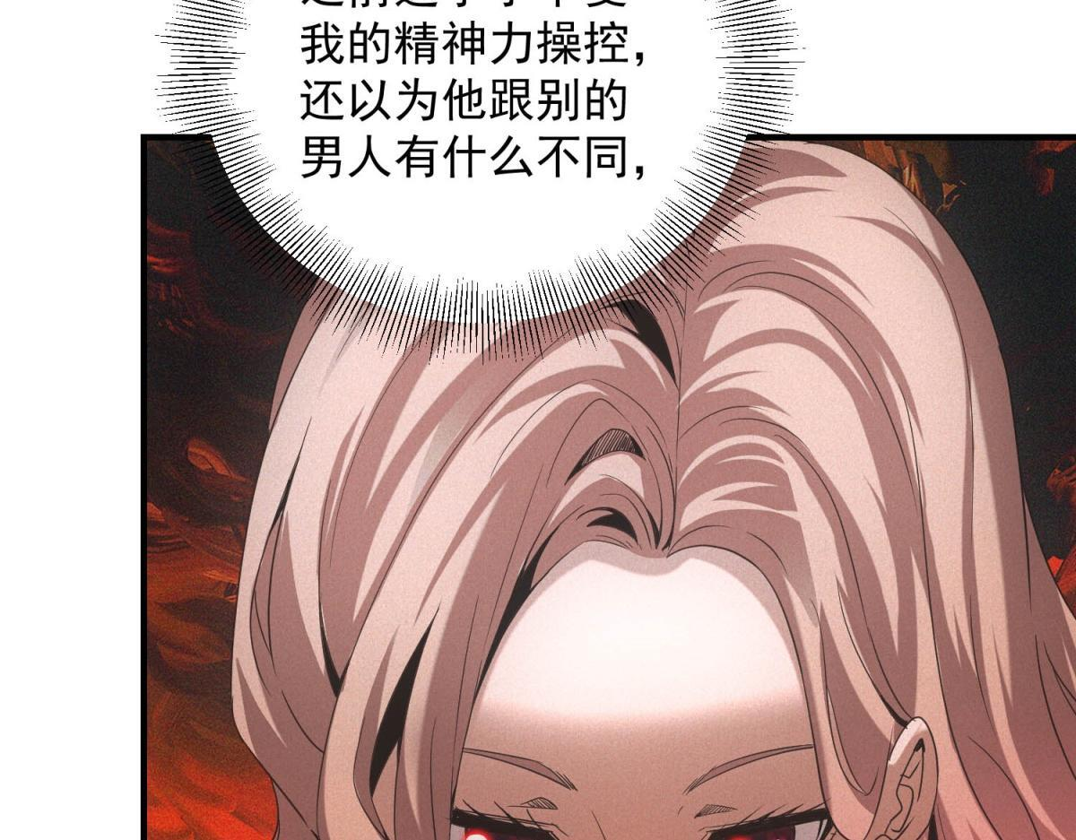 第65话 交换条件 第62页