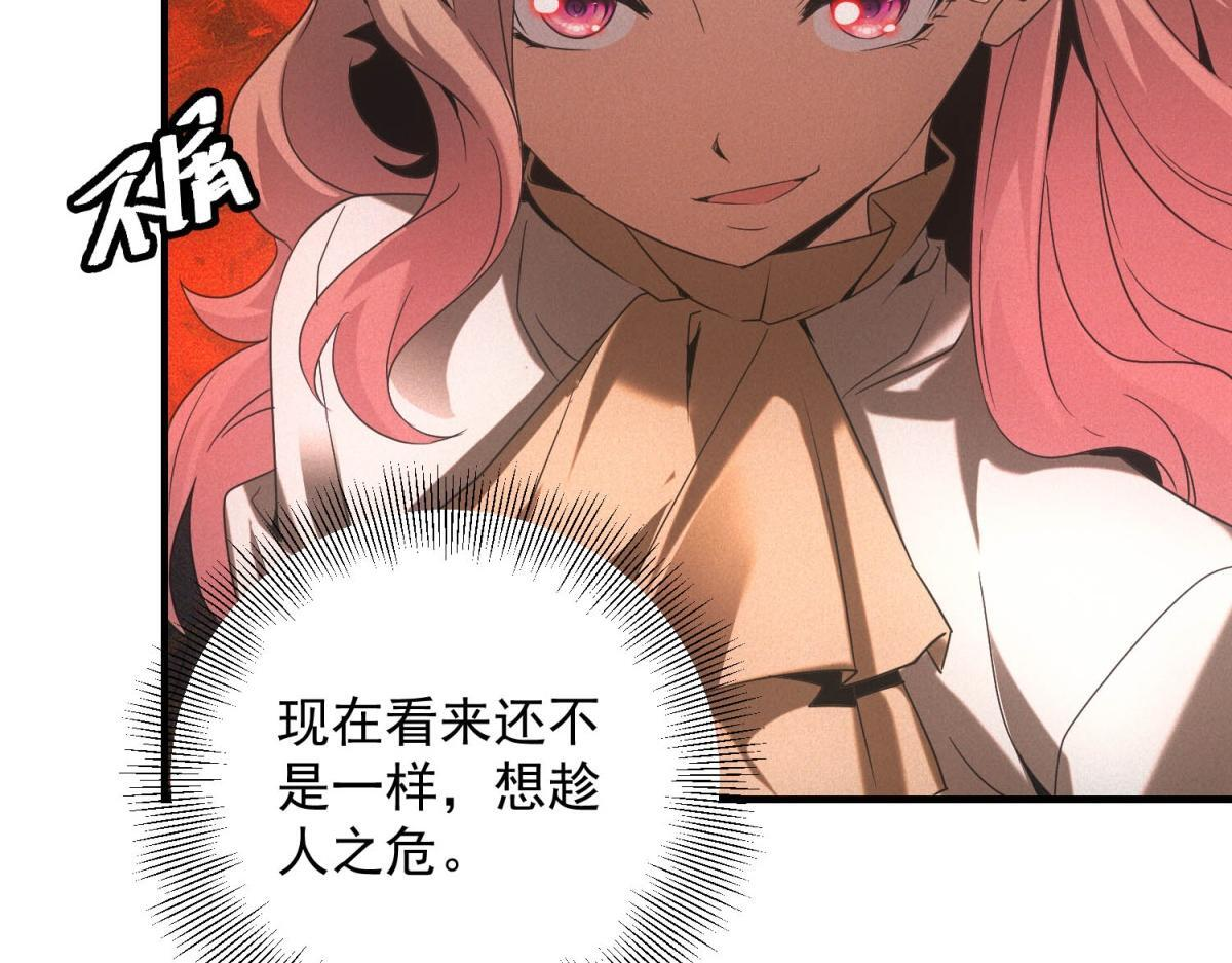 第65话 交换条件 第63页