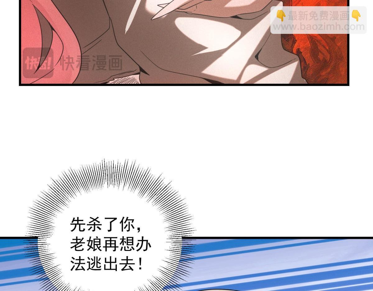 第65话 交换条件 第65页