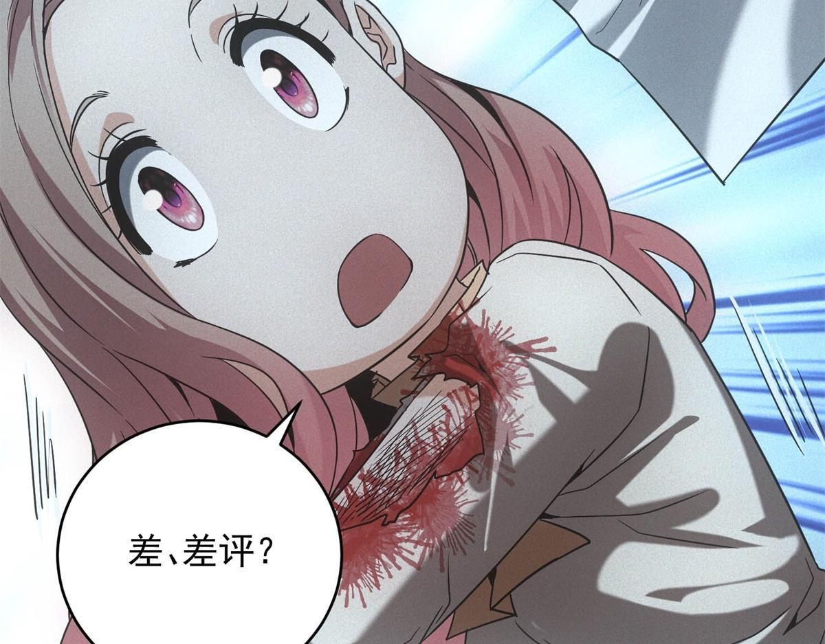 第65话 交换条件 第70页