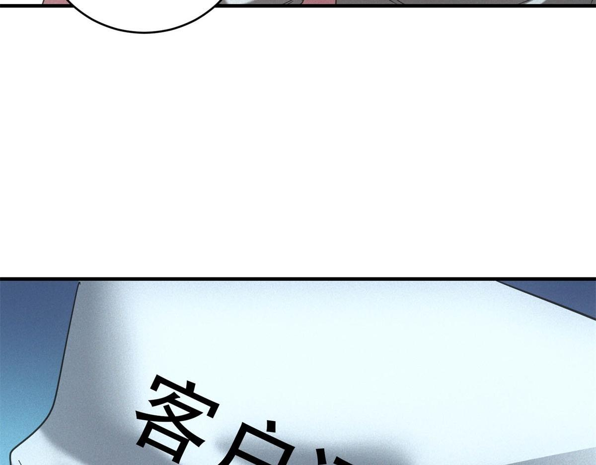 第65话 交换条件 第71页