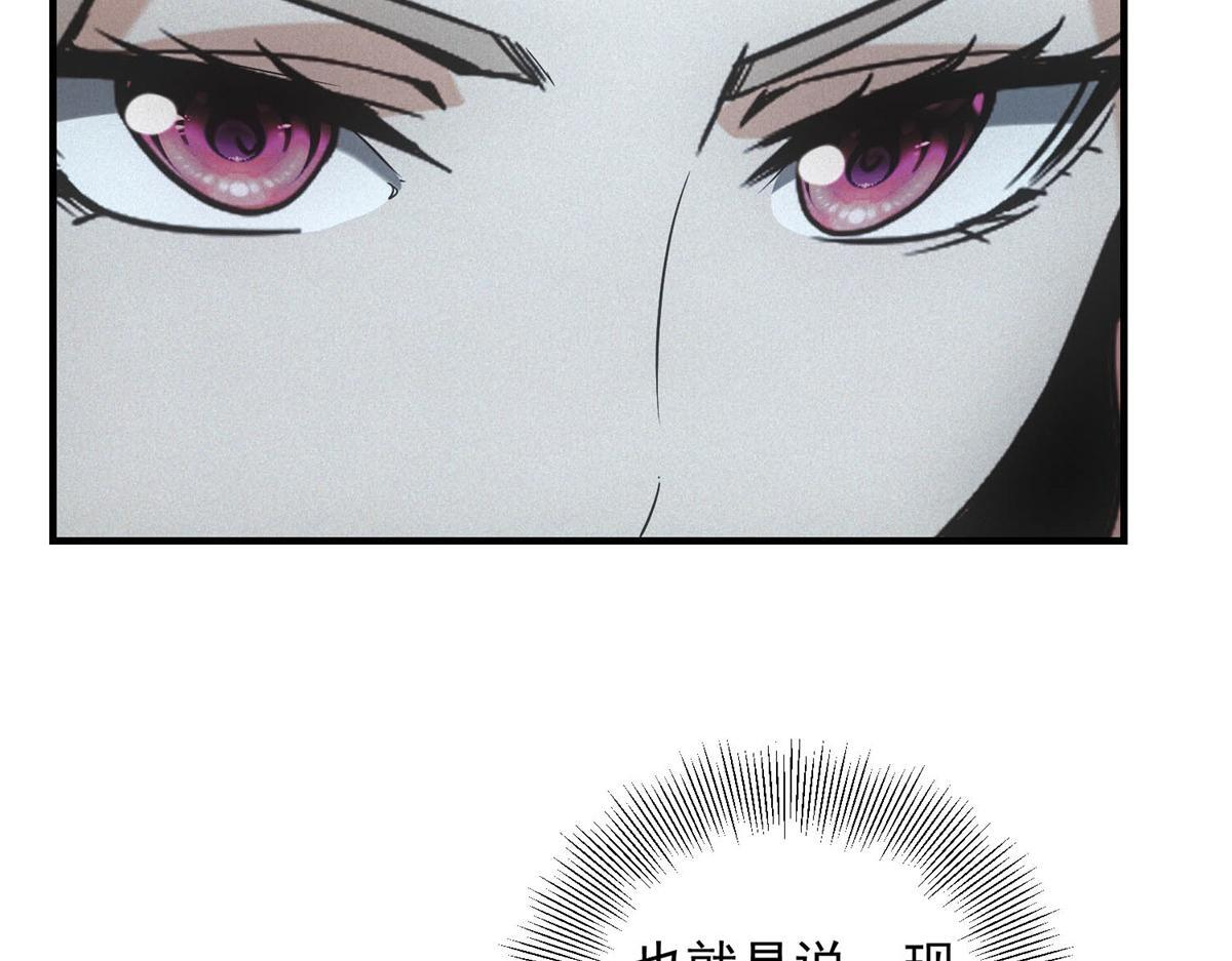 第65话 交换条件 第77页