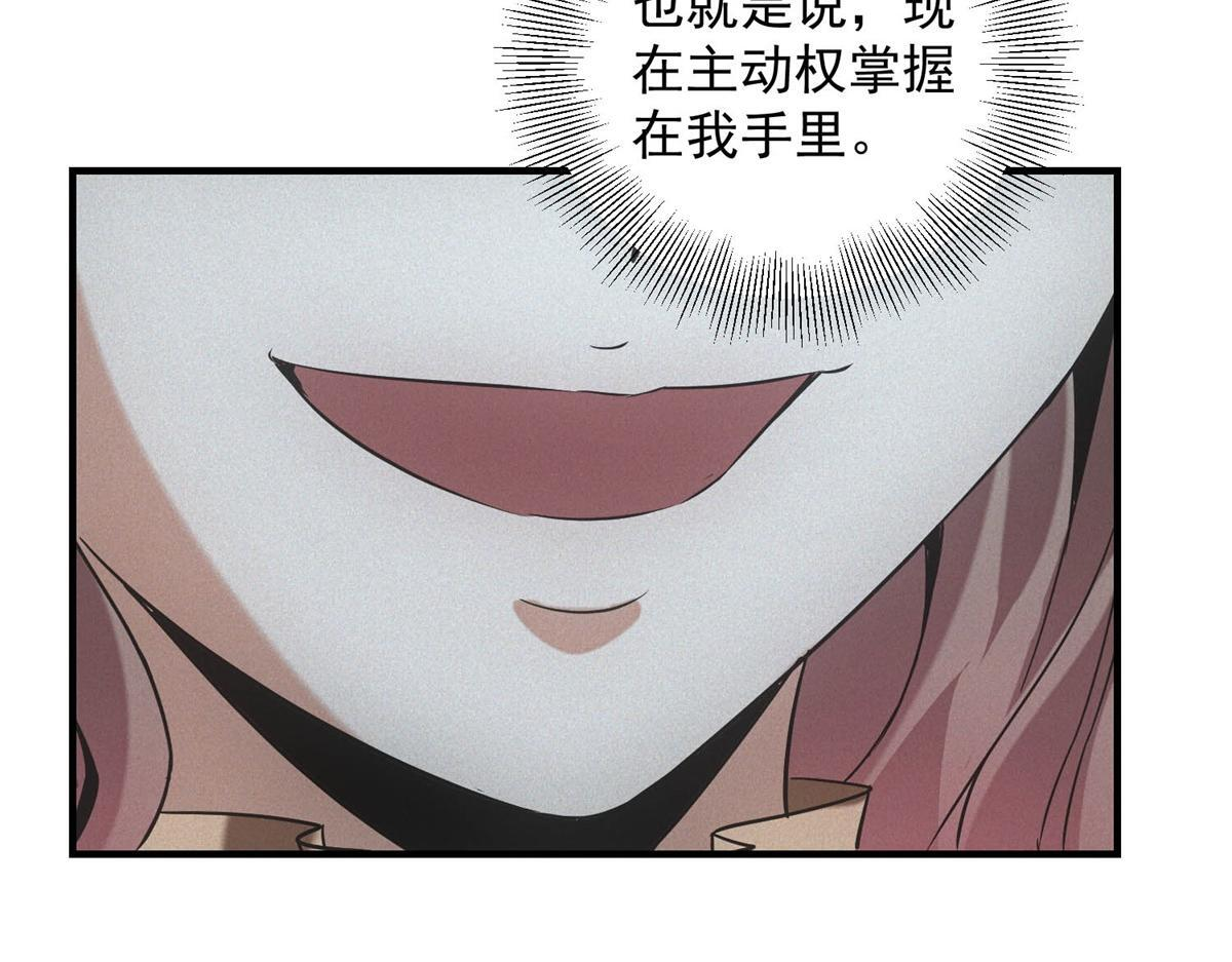第65话 交换条件 第78页