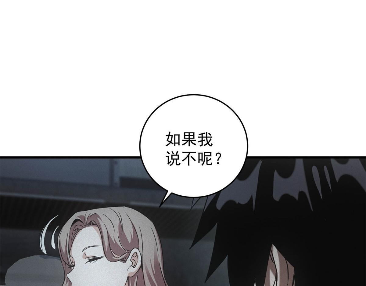 第65话 交换条件 第79页