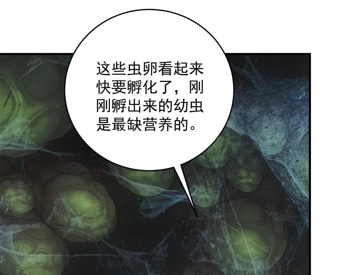 第65话 交换条件 第81页