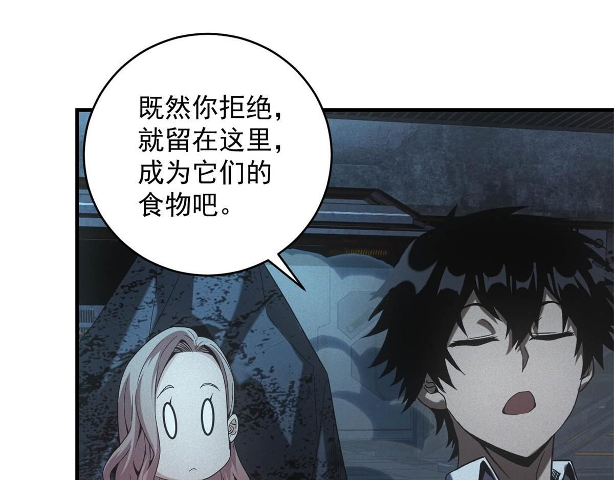 第65话 交换条件 第84页