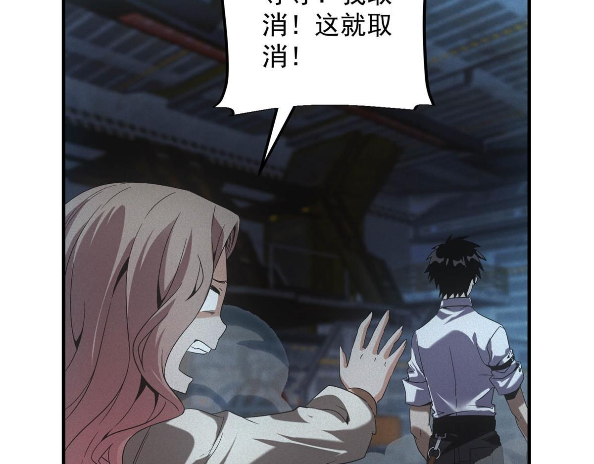 第65话 交换条件 第94页