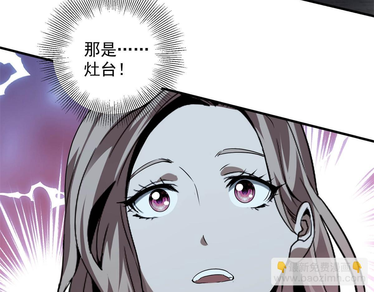 第65话 交换条件 第113页