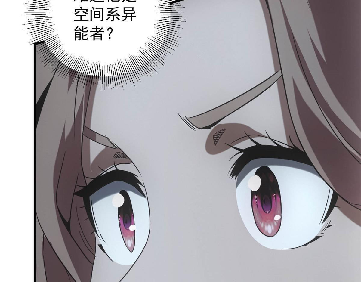 第65话 交换条件 第115页