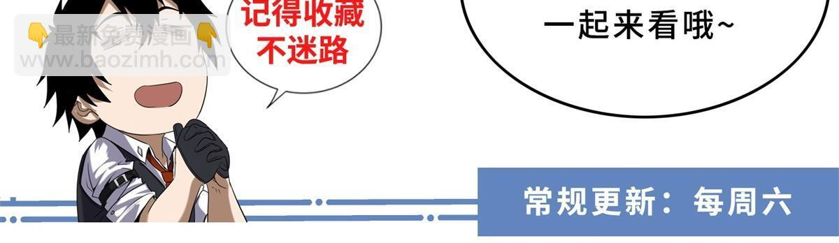 第65话 交换条件 第119页