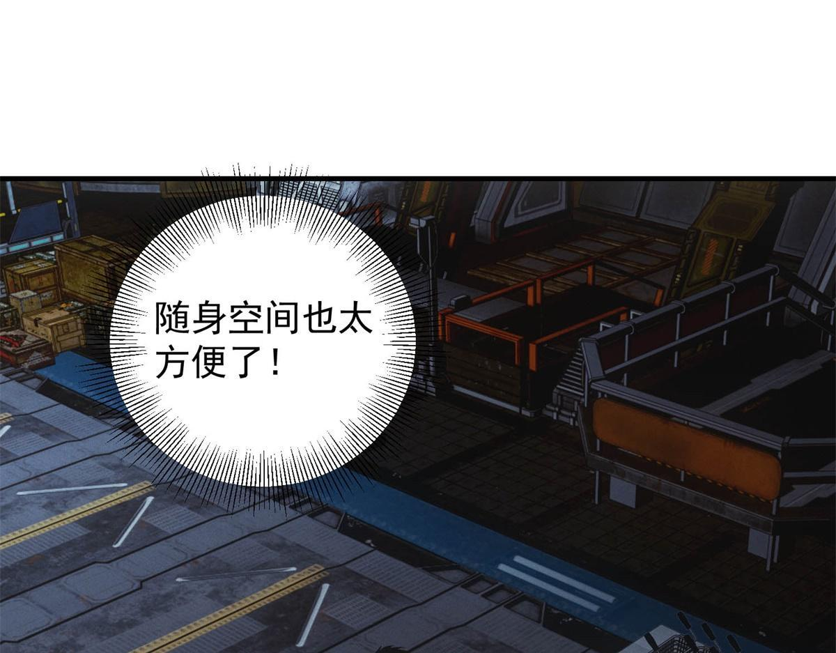 第66话 椰汁帝王蟹 第4页