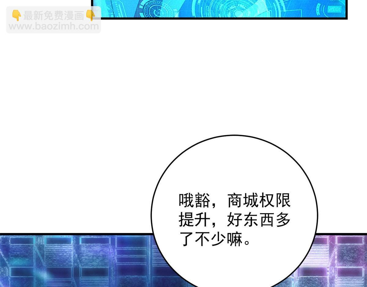 第66话 椰汁帝王蟹 第8页
