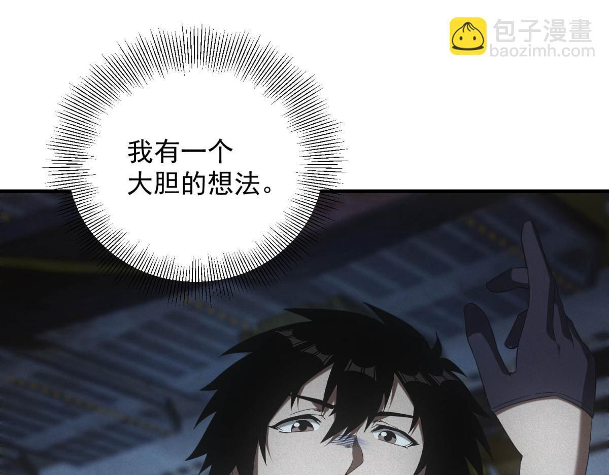 第66话 椰汁帝王蟹 第24页