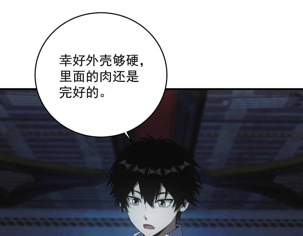 第66话 椰汁帝王蟹 第33页