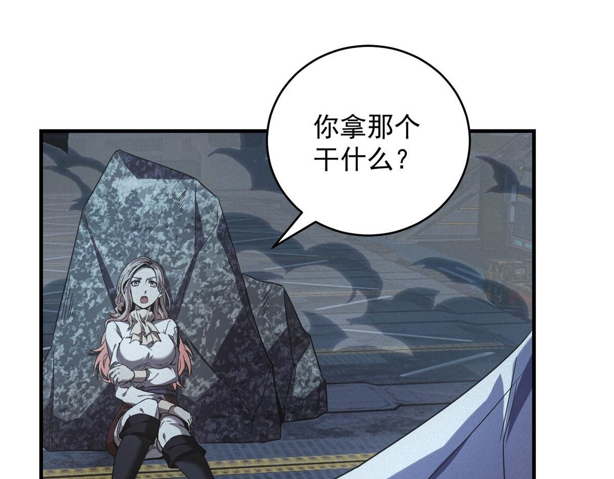 第66话 椰汁帝王蟹 第36页