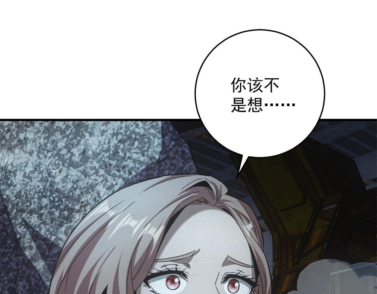 第66话 椰汁帝王蟹 第38页