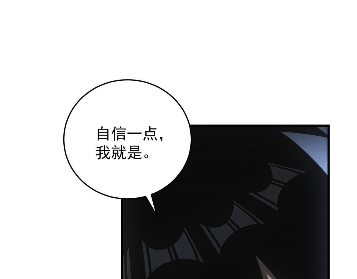 第66话 椰汁帝王蟹 第40页