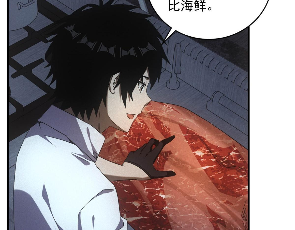 第66话 椰汁帝王蟹 第43页
