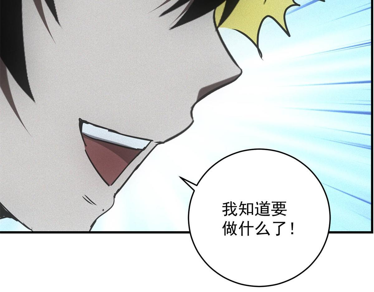 第66话 椰汁帝王蟹 第46页