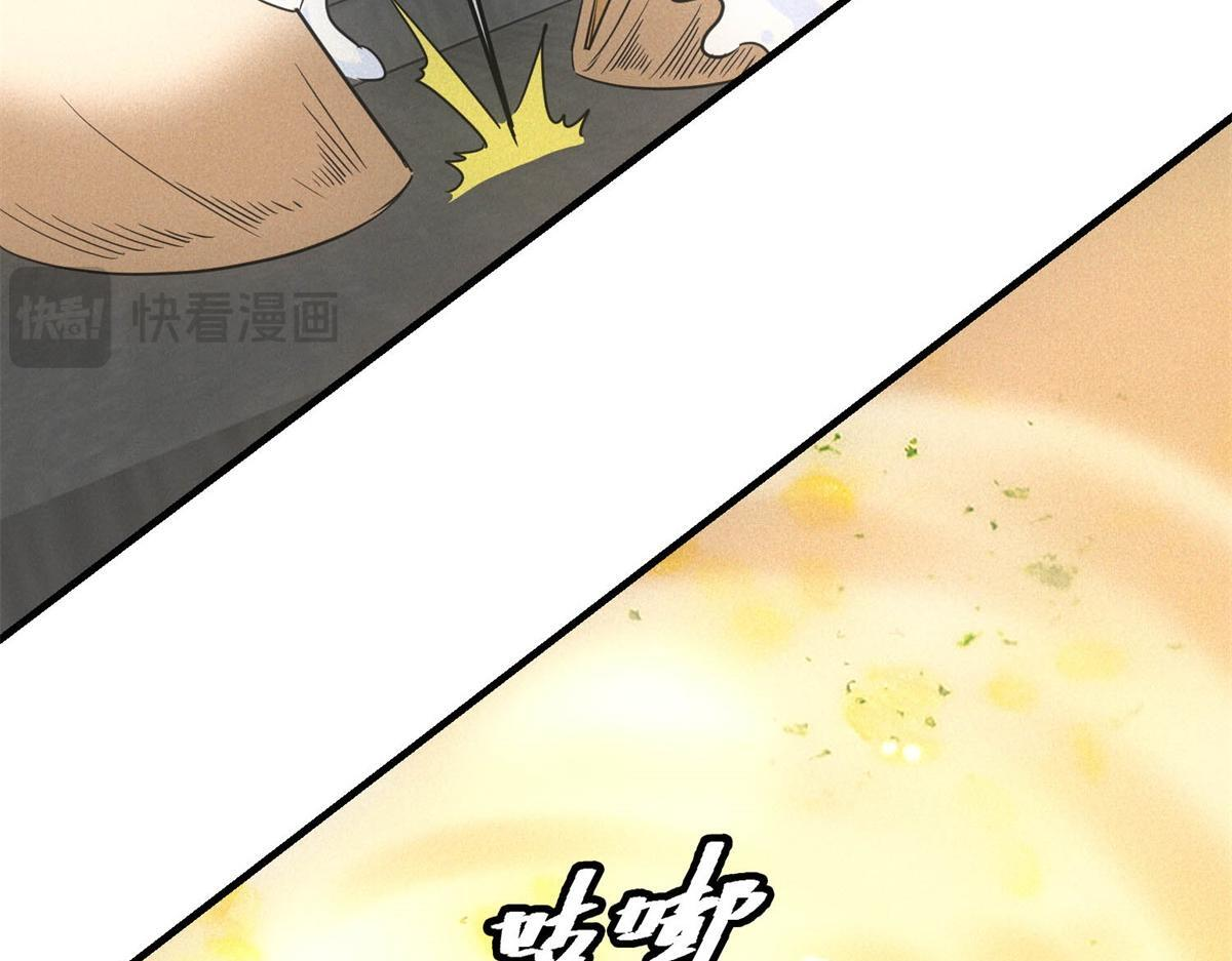 第66话 椰汁帝王蟹 第48页