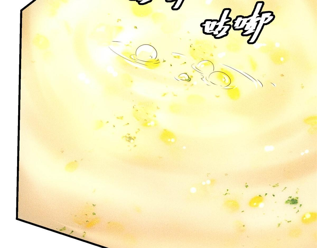 第66话 椰汁帝王蟹 第49页