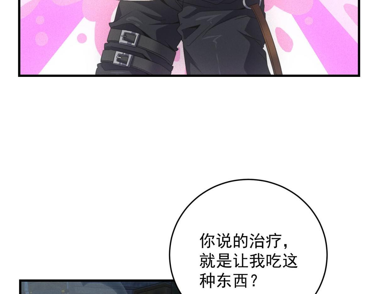 第66话 椰汁帝王蟹 第59页