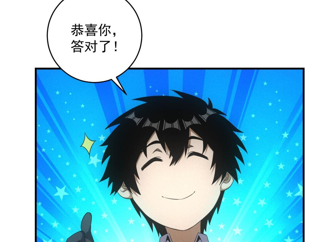 第66话 椰汁帝王蟹 第62页