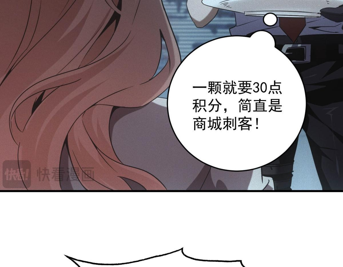 第66话 椰汁帝王蟹 第65页
