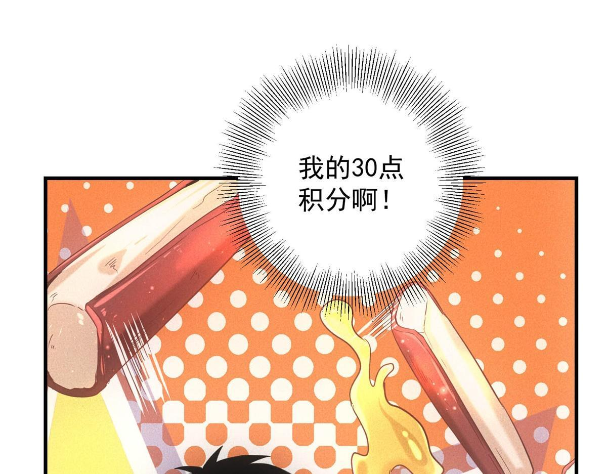 第66话 椰汁帝王蟹 第68页