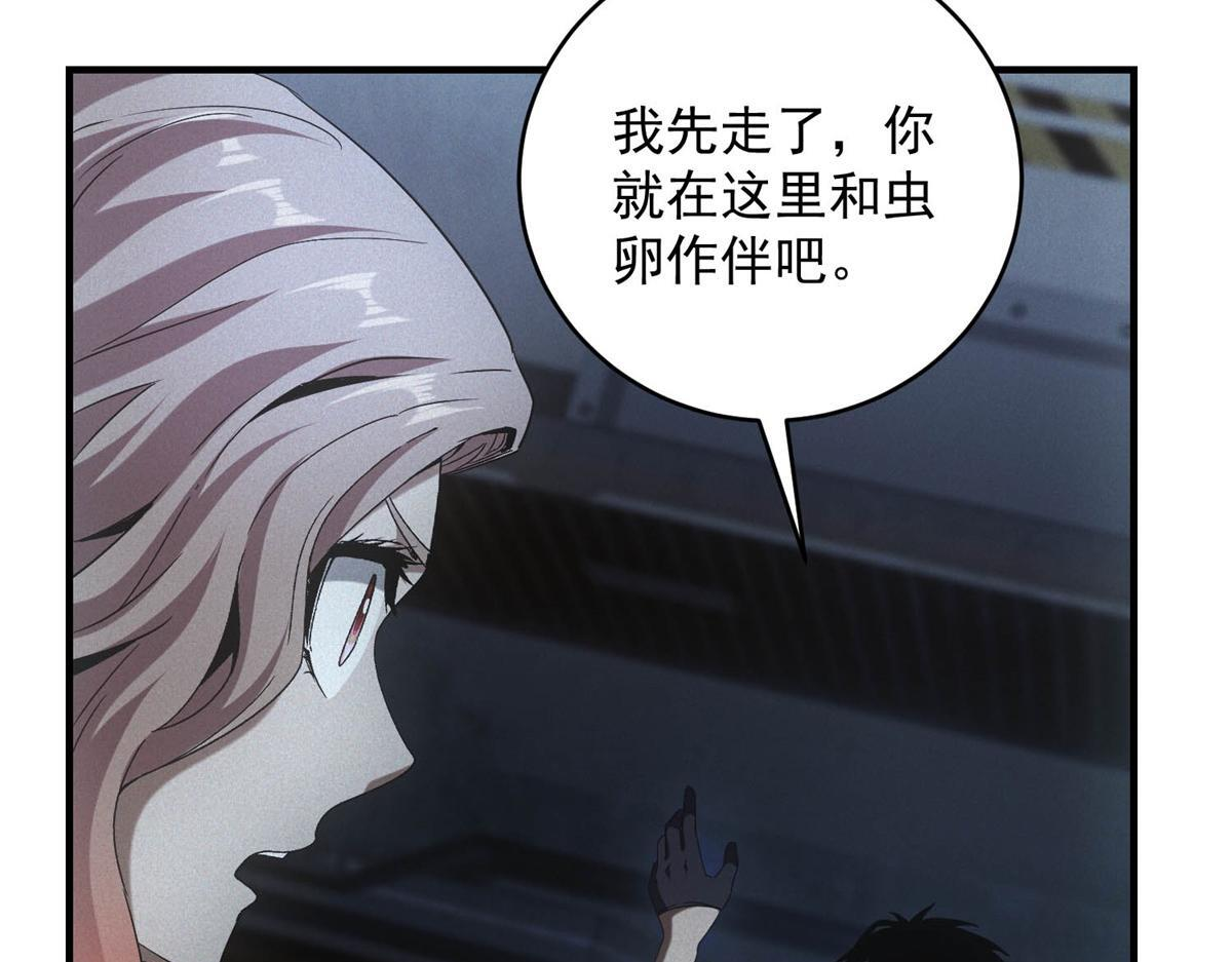 第66话 椰汁帝王蟹 第74页
