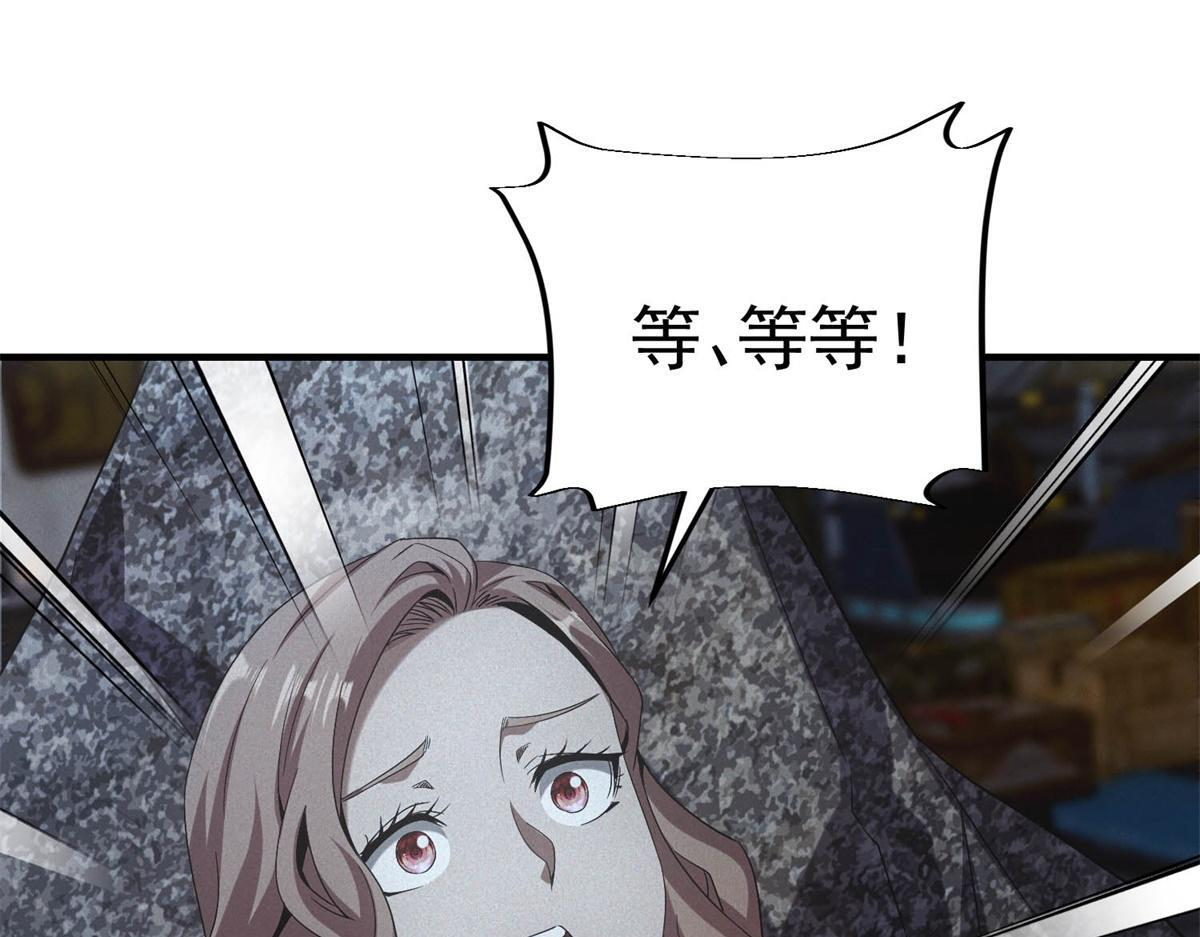第66话 椰汁帝王蟹 第76页