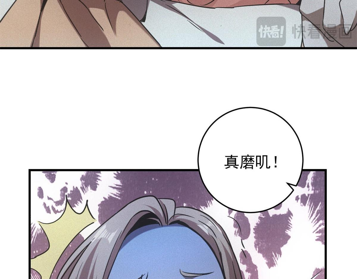 第66话 椰汁帝王蟹 第81页