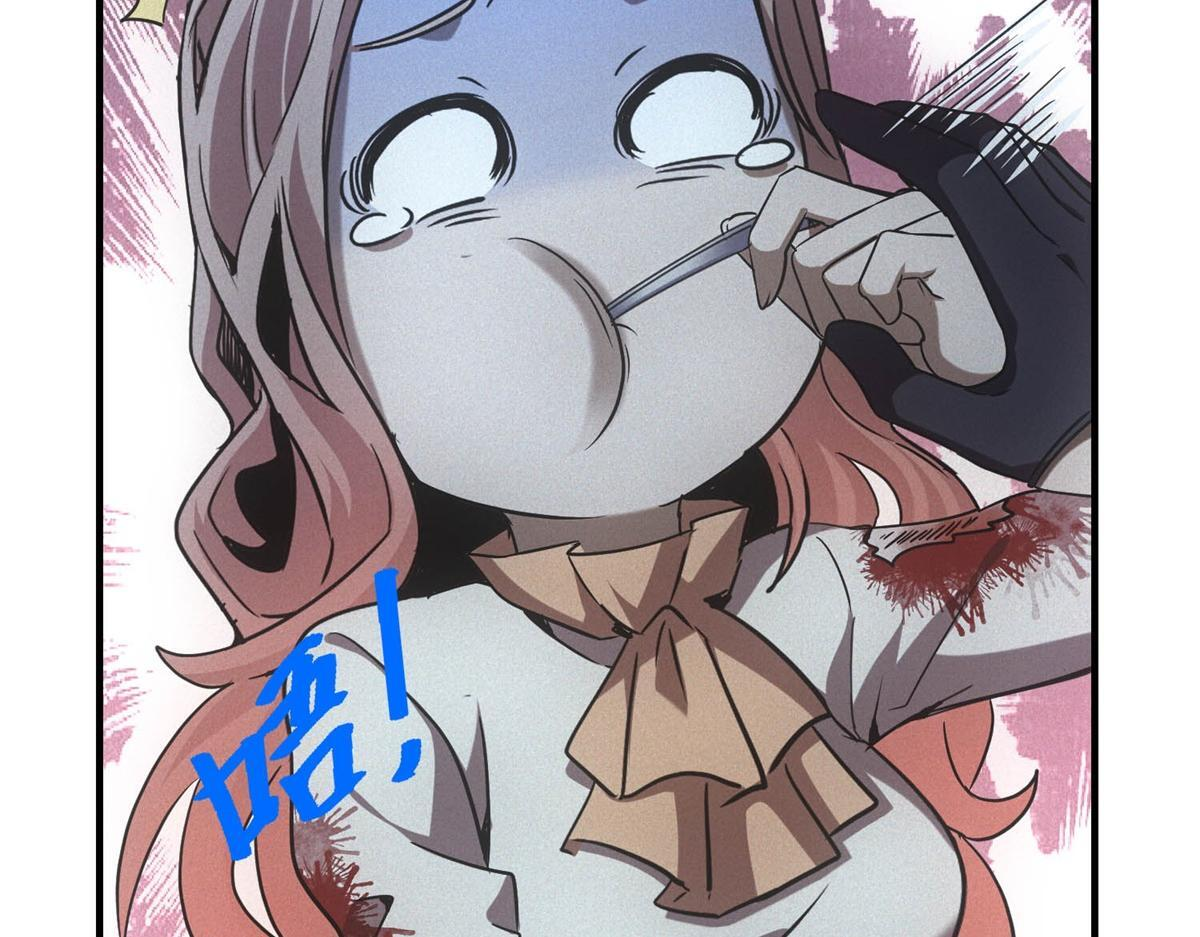 第66话 椰汁帝王蟹 第82页