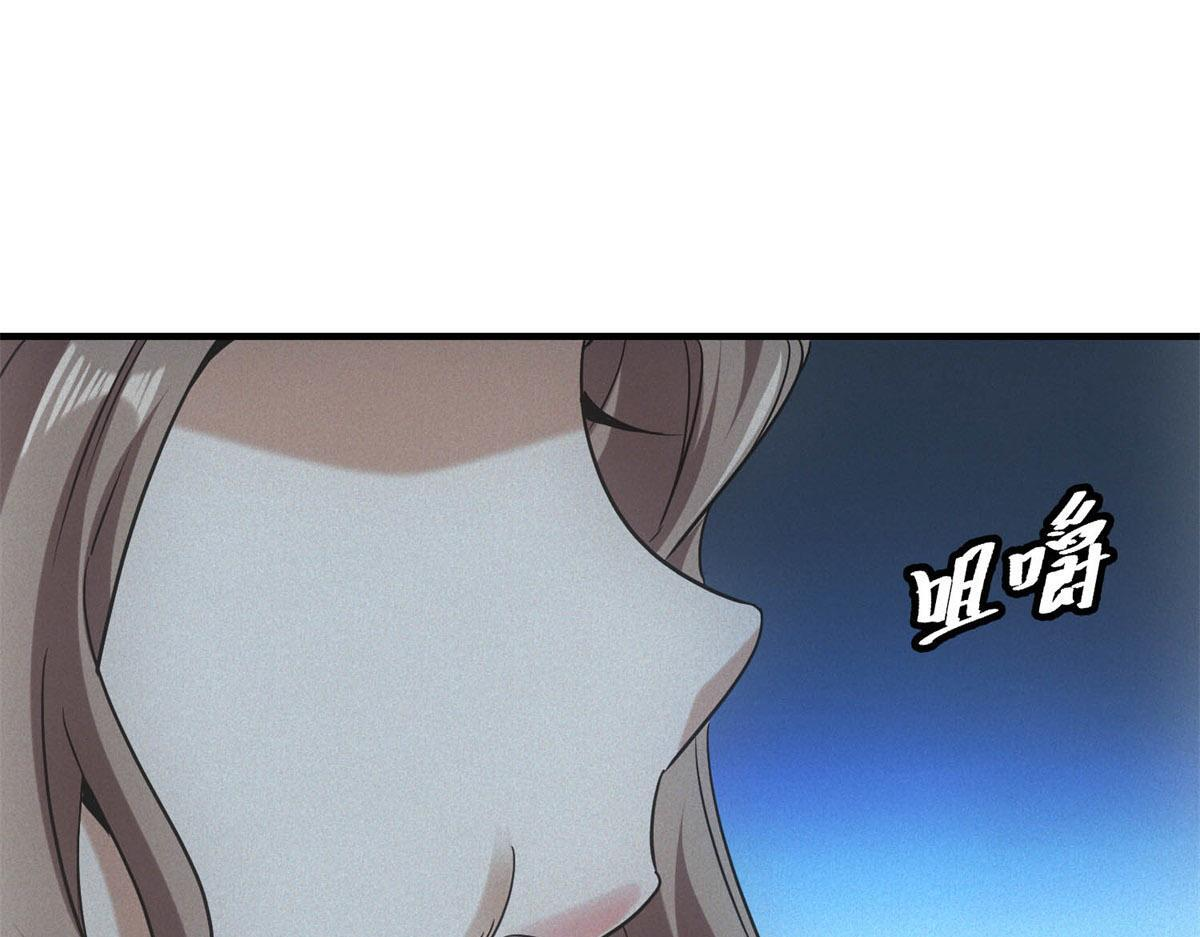 第66话 椰汁帝王蟹 第84页