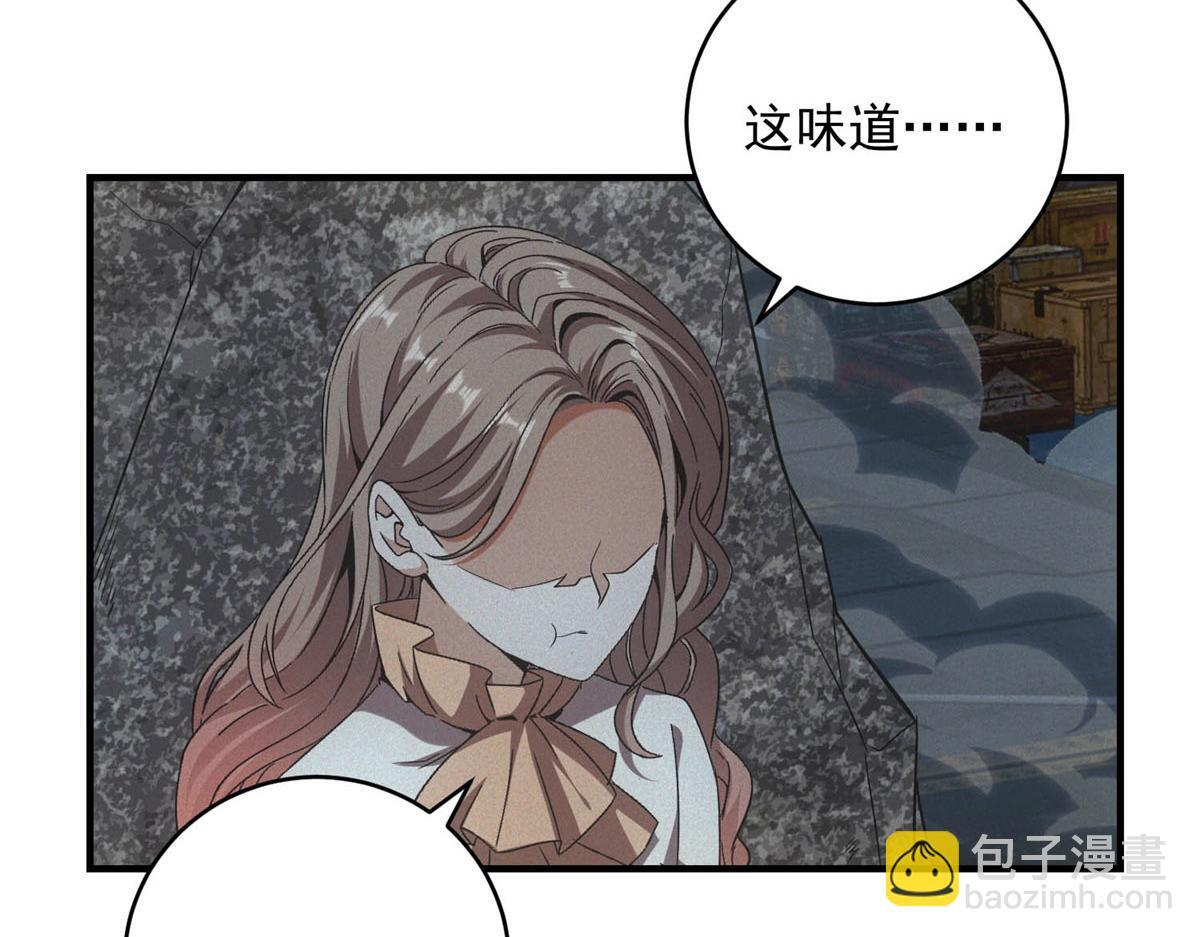第66话 椰汁帝王蟹 第86页