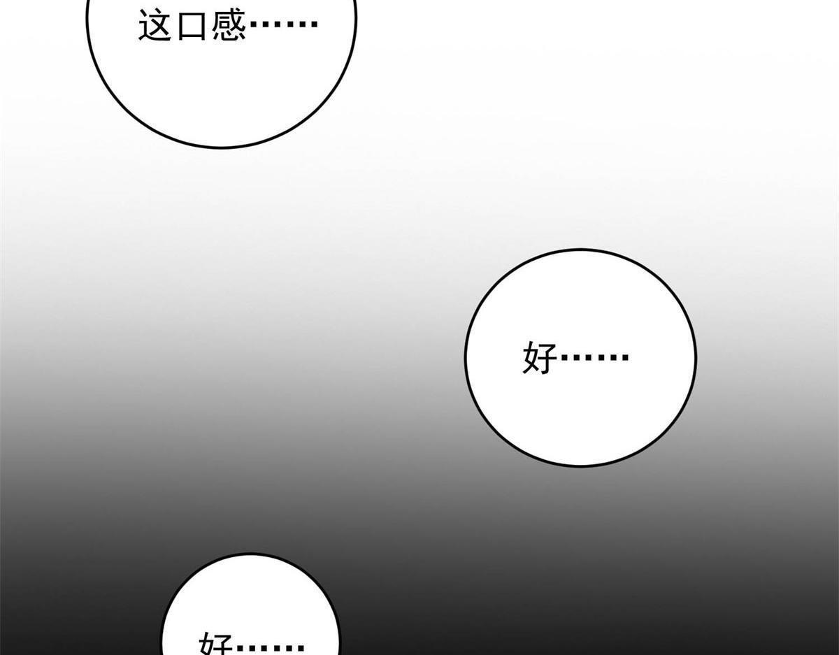 第66话 椰汁帝王蟹 第87页