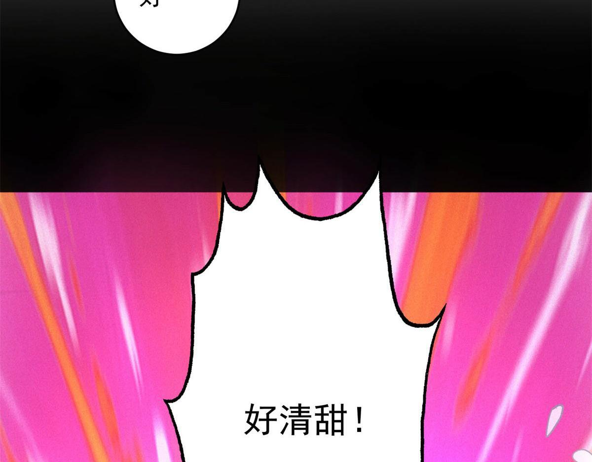 第66话 椰汁帝王蟹 第88页