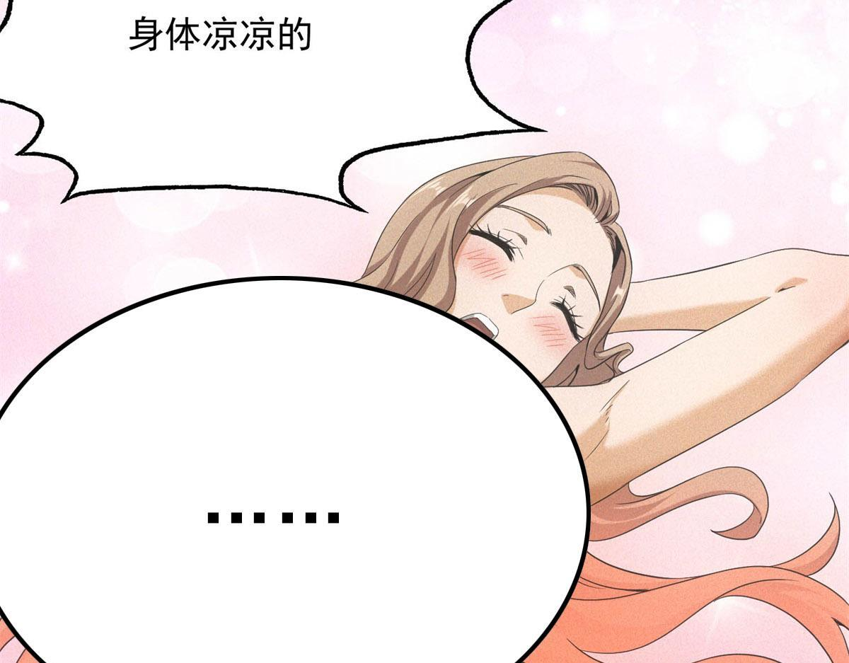 第66话 椰汁帝王蟹 第92页