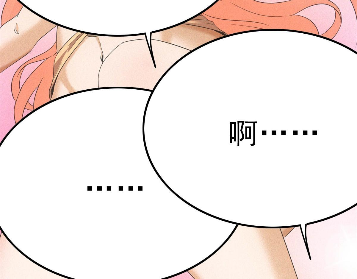 第66话 椰汁帝王蟹 第93页