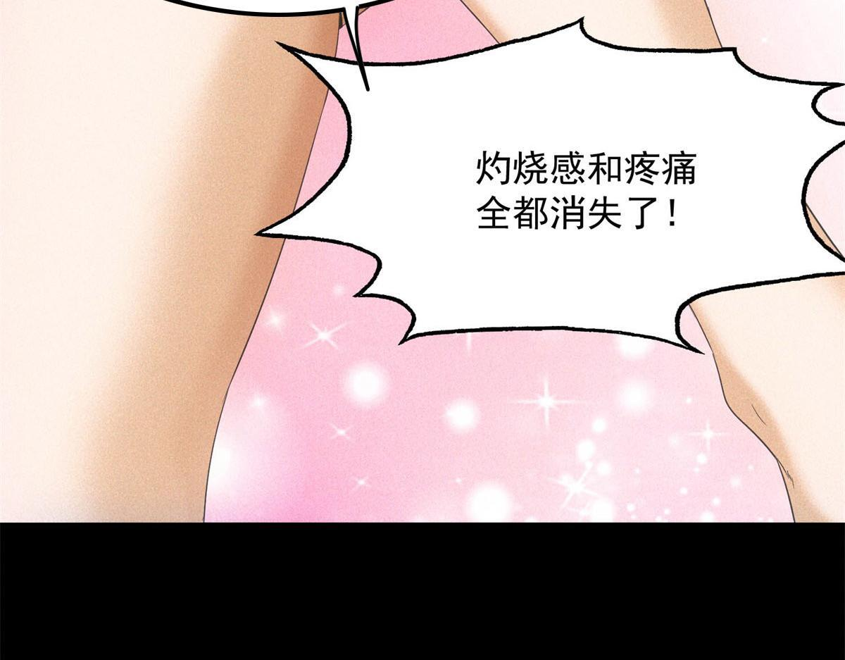 第66话 椰汁帝王蟹 第94页