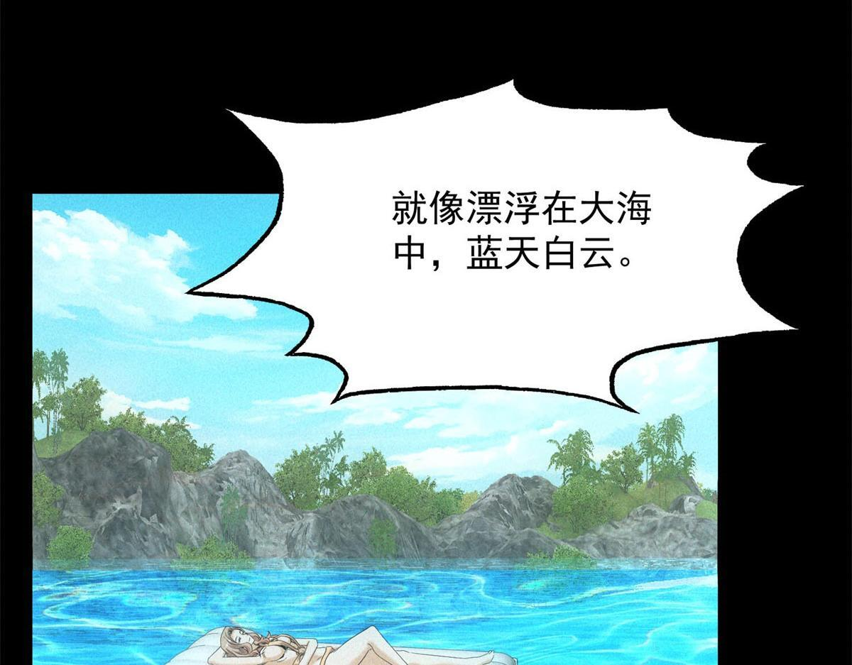 第66话 椰汁帝王蟹 第95页