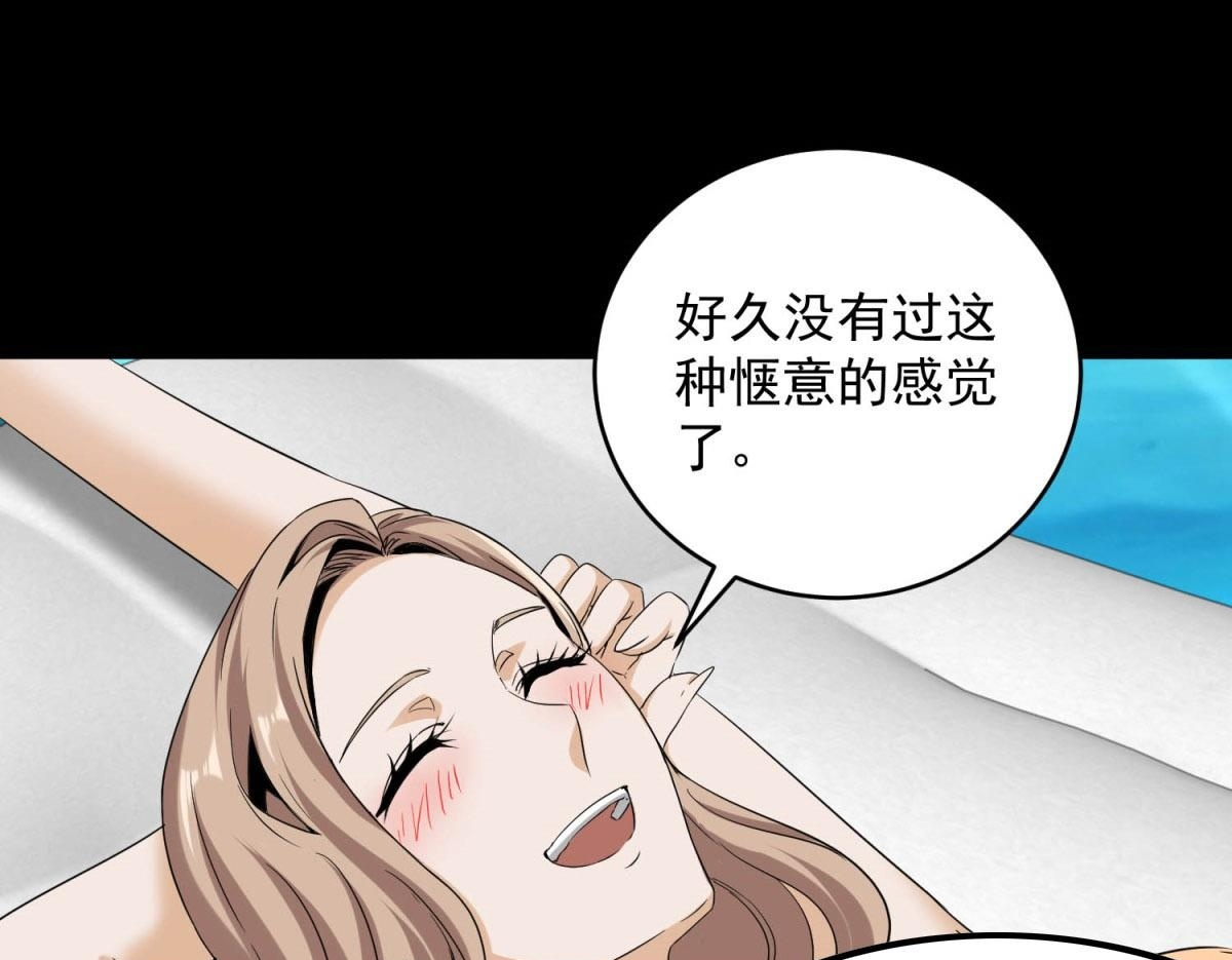 第66话 椰汁帝王蟹 第100页