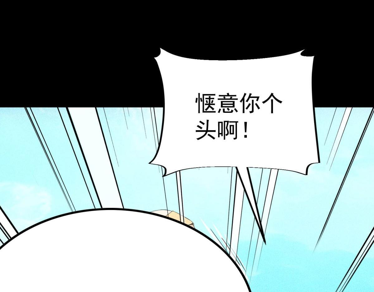 第66话 椰汁帝王蟹 第102页