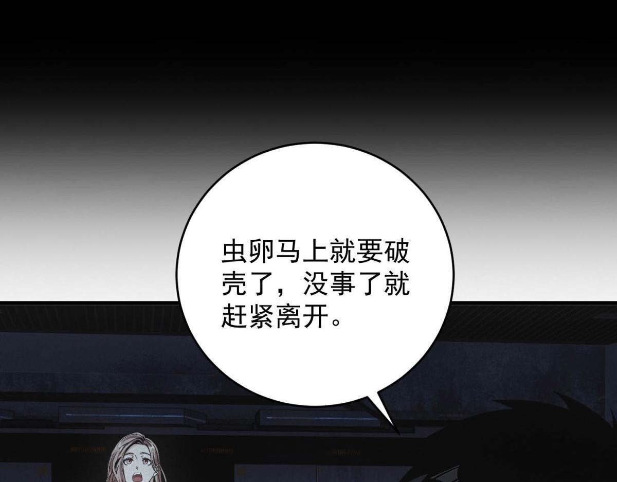 第66话 椰汁帝王蟹 第105页