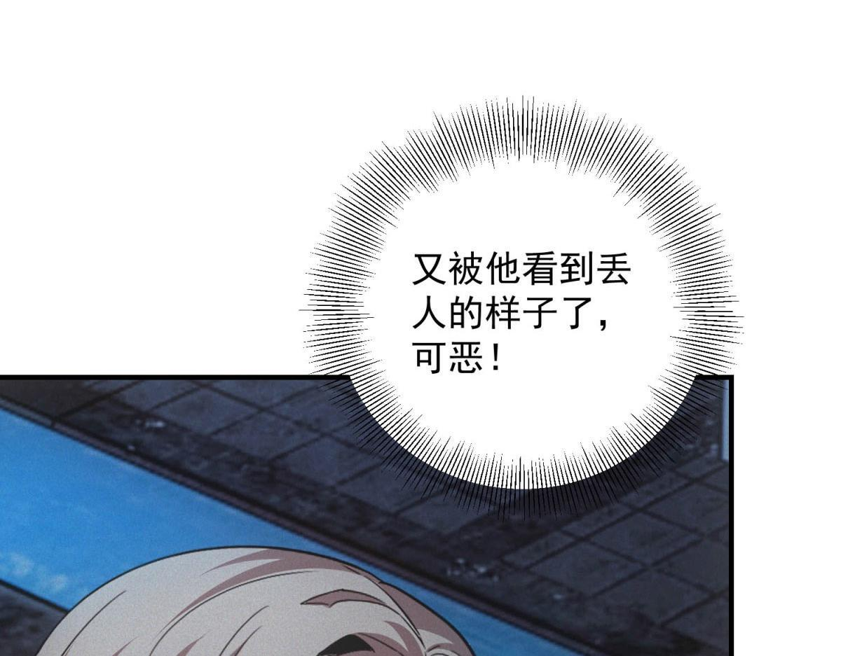 第66话 椰汁帝王蟹 第107页