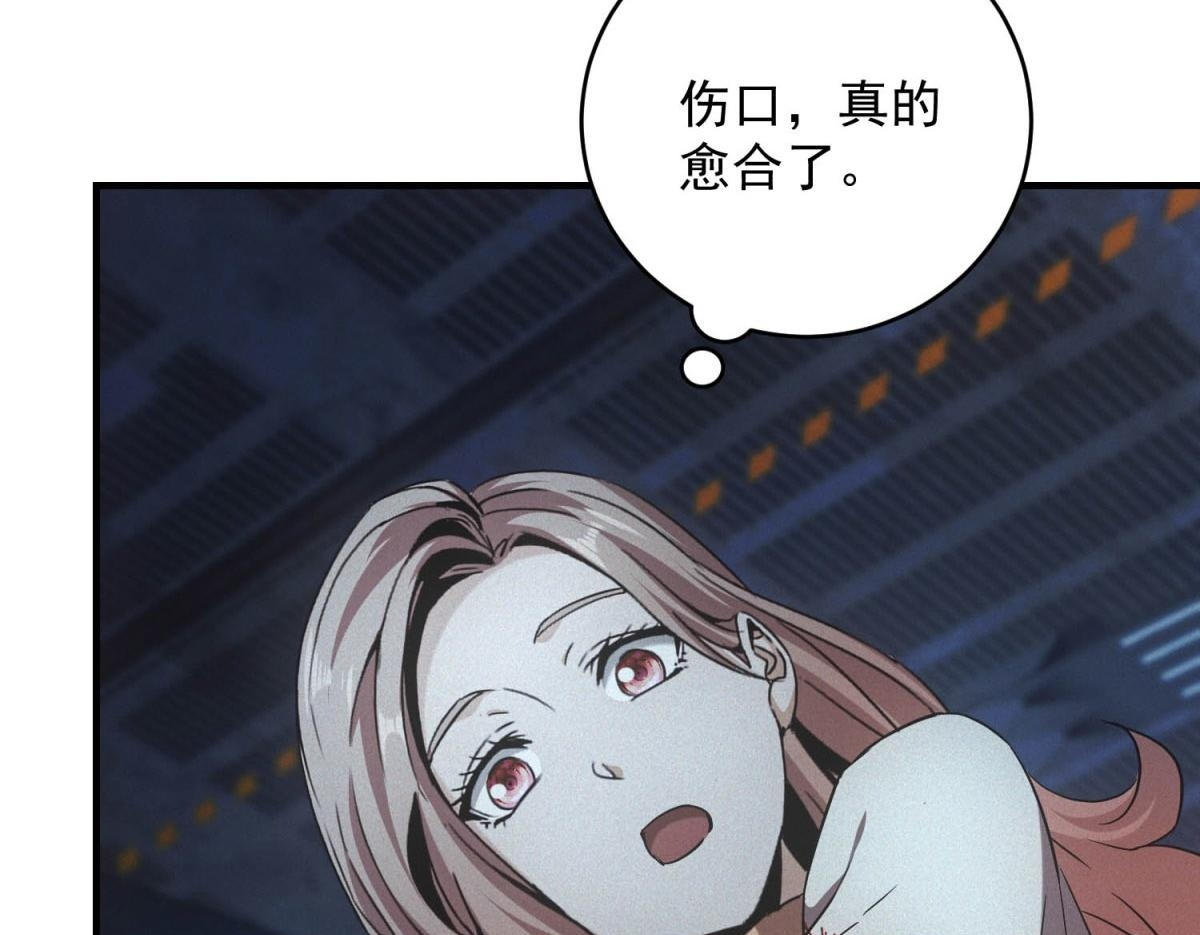 第66话 椰汁帝王蟹 第110页