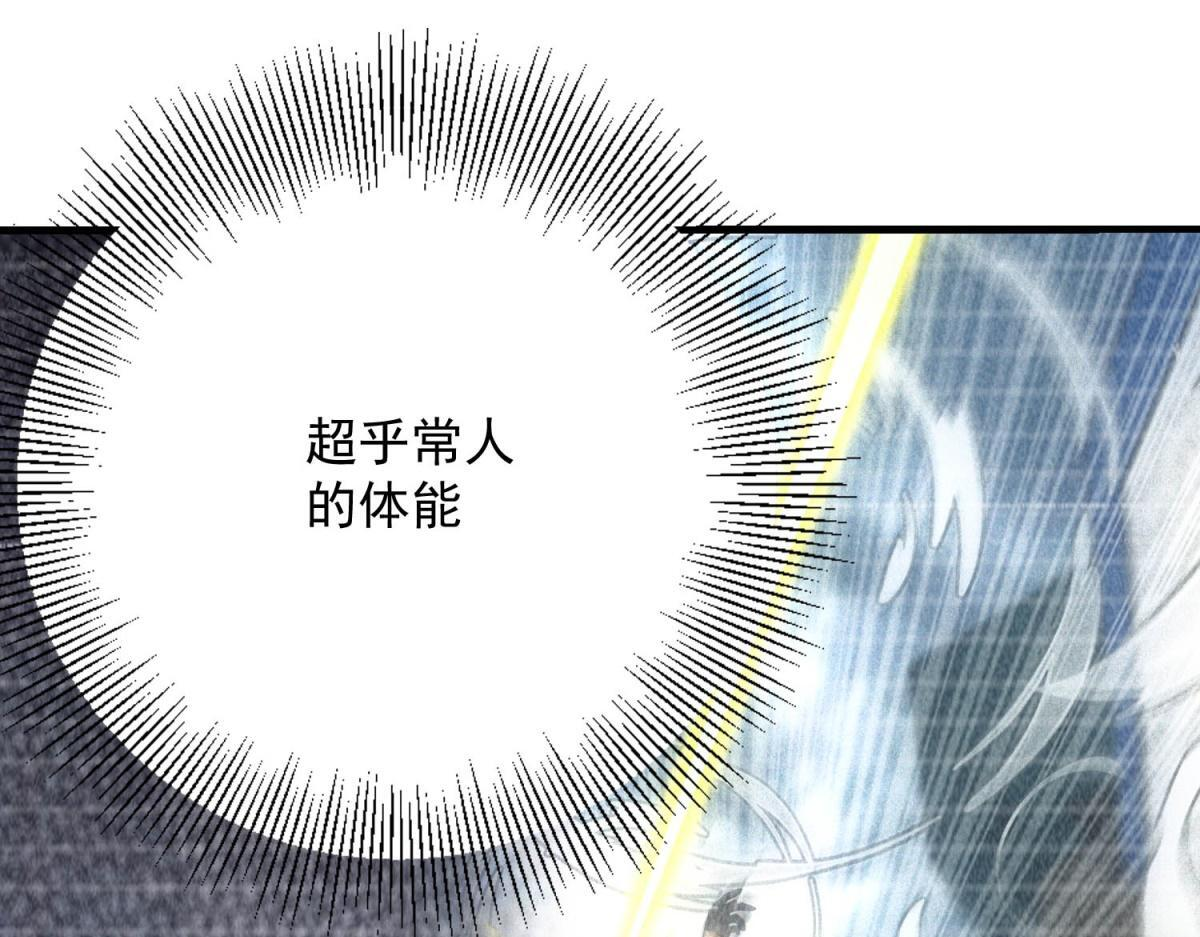 第66话 椰汁帝王蟹 第116页