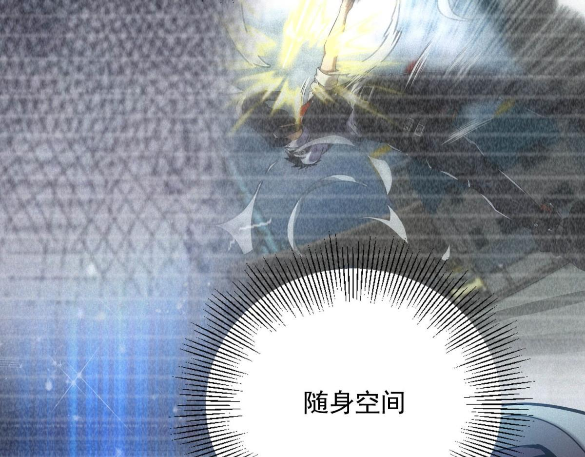 第66话 椰汁帝王蟹 第117页
